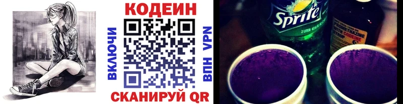 дарнет шоп  маркетплейс как зайти  Кодеин Purple Drank  Пудож 